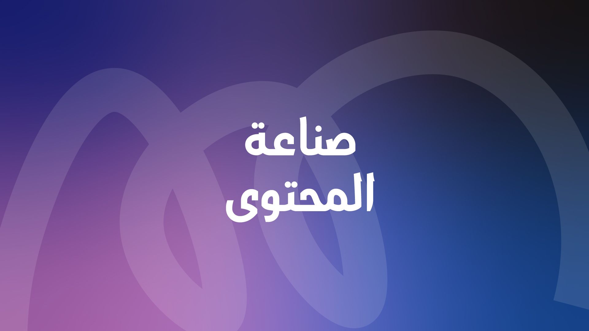 content social media