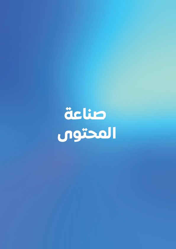 content social media